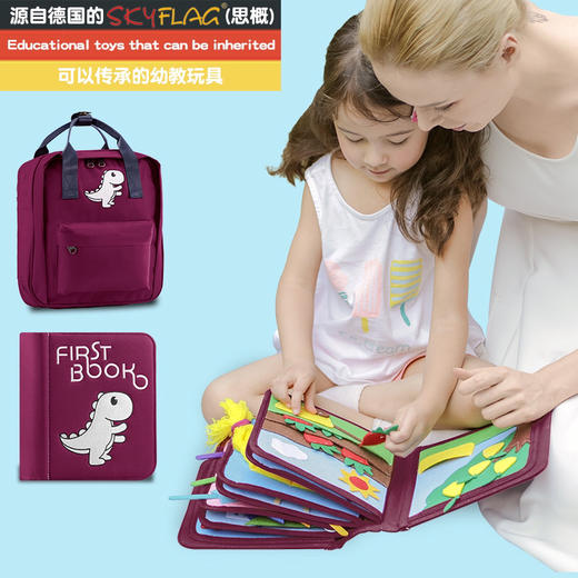 【启蒙早教，益智布书】德国skyflag思概宝宝撕不烂早教书读物婴儿童动手工diy材料包立体布书蒙特梭利土豪书my first book布艺书幼儿园男女孩书包背包玩具生日礼物 商品图5