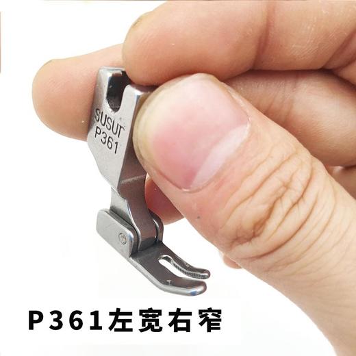 工业缝纫机电脑平车3厘窄压脚 P360 P361拉链小压脚平压脚 全钢/仿钢材质 商品图4