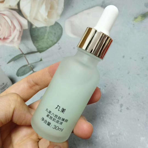 丸美 肌底液 商品图4
