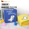 【启蒙早教，益智布书】德国skyflag思概宝宝撕不烂早教书读物婴儿童动手工diy材料包立体布书蒙特梭利土豪书my first book布艺书幼儿园男女孩书包背包玩具生日礼物 商品缩略图1