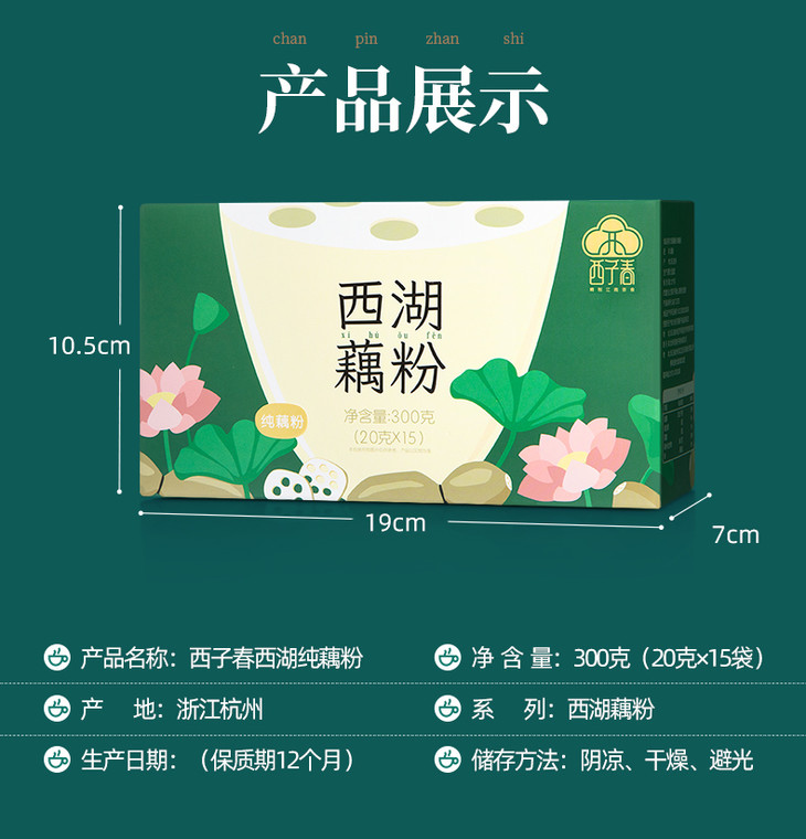 买3送1艺福堂西子春西湖纯藕粉杭州特产正宗手工纯早餐小袋装400g盒