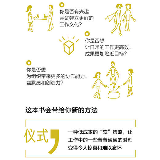 工作需要仪式感 圈层归属感 商品图2