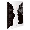 屠岸-冷冰川.诗与画 商品缩略图0