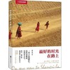 最好的时光在路上 商品缩略图0