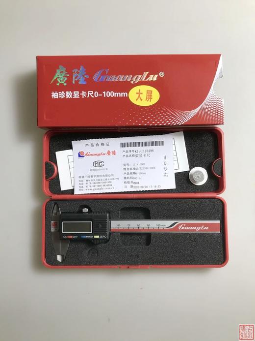 【鉴定工具】钱币鉴定专用工具-电子数显游标卡尺J005 商品图6