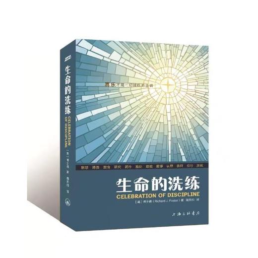 生命的洗练 商品图0