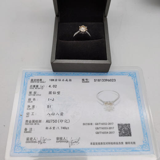 18k钻石戒指（1.740ct）圈号：14# 商品图3