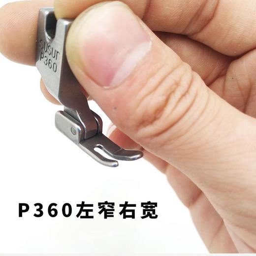 工业缝纫机电脑平车3厘窄压脚 P360 P361拉链小压脚平压脚 全钢/仿钢材质 商品图5