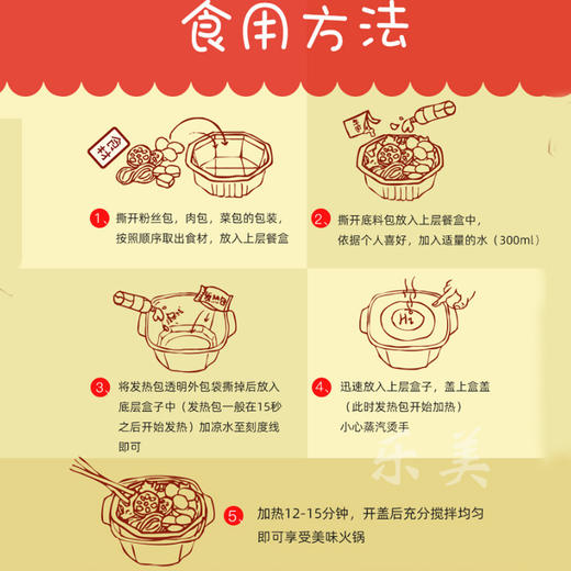 海底捞自煮火锅套餐系列（新旧包装随机发） 商品图6