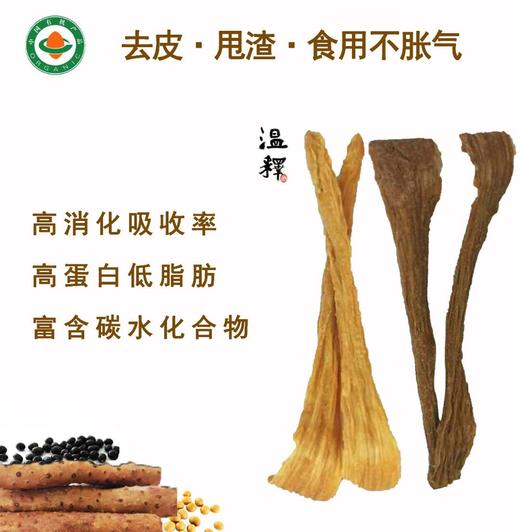 丨有机丨温释有机腐竹 2袋 山药黄豆腐竹，山药黑豆腐竹两种可选 豆腐皮 商品图5