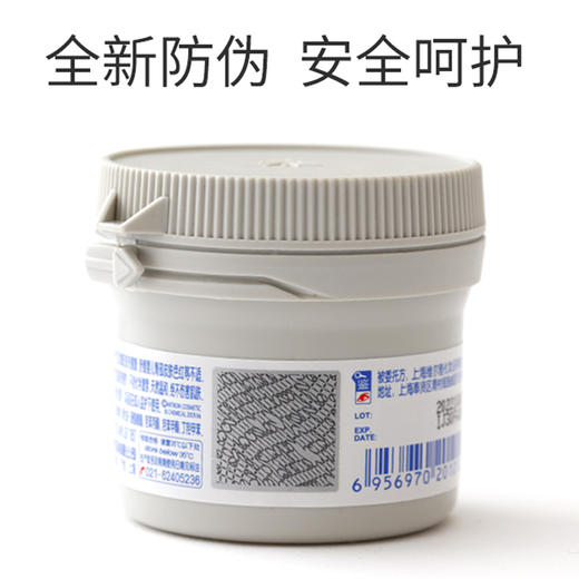 屁屁乐 婴儿护臀霜宝宝护臀膏屁屁霜 60g/罐 商品图2