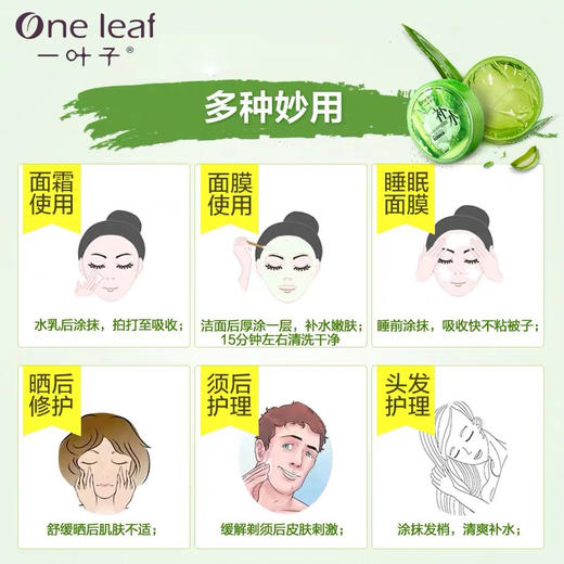 2盒 一叶子 芦荟凝胶 补水保湿修护 商品图11