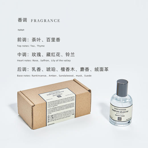 白麝香香水持久留香 WHITE MOSS中性香水清新自然香氛正品EDP香水 商品图3