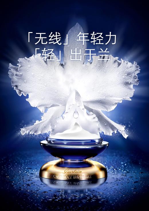 娇兰 御廷兰花卓能焕活旅行装 商品图1