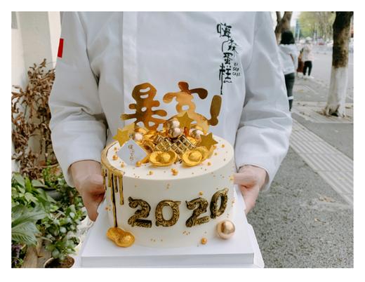 嗨森蛋糕——暴富 商品图0