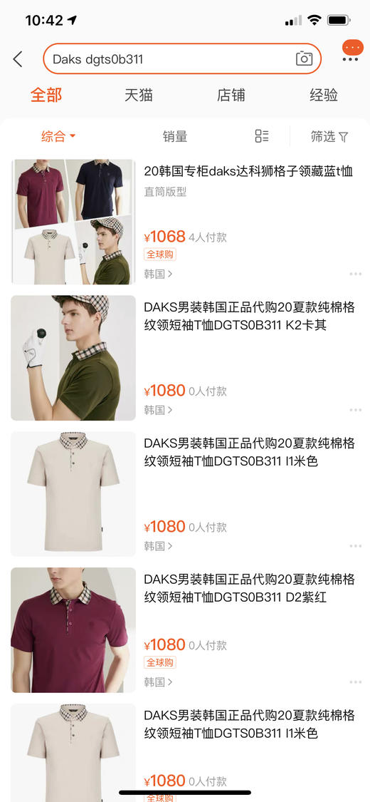 Daks 英伦格子高端弹力丝光棉Polo衫 商品图1