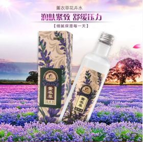 249ml花卉水1瓶/2瓶