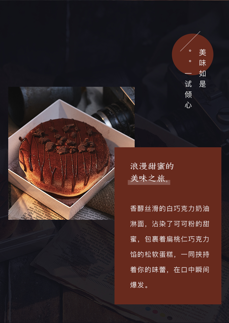 提拉米苏文案图片