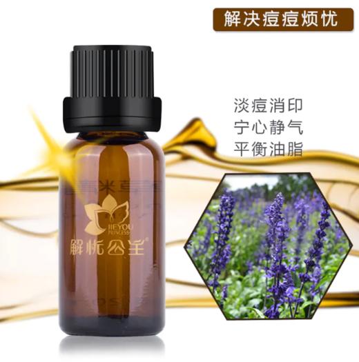 j奖品  薰衣草精油15ML 商品图0