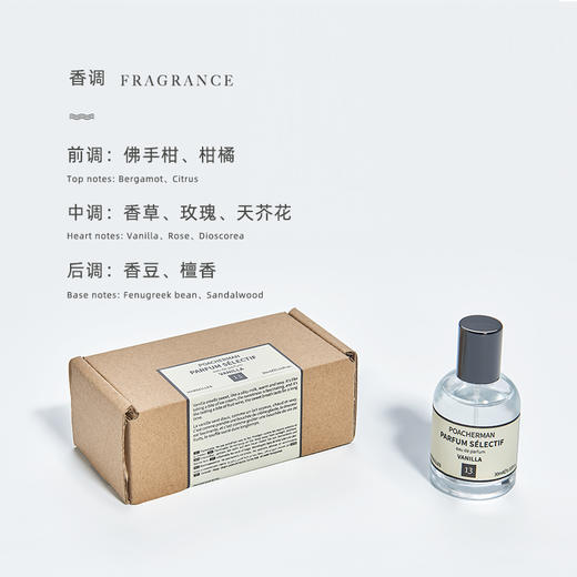 香草香调香水天然花香持久淡香 VANLIA香荚兰香草香氛正品EDP香水 商品图4