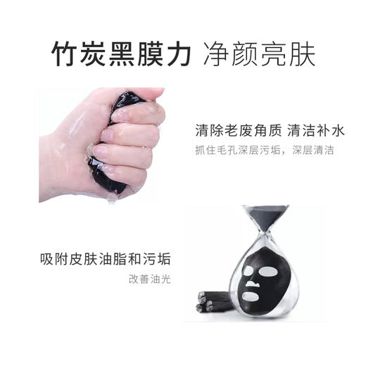兔乐芙竹炭清洁面膜 深层清洁 吸附脏东西 商品图2
