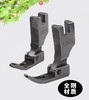 工业缝纫机电脑平车3厘窄压脚 P360 P361拉链小压脚平压脚 全钢/仿钢材质 商品缩略图2