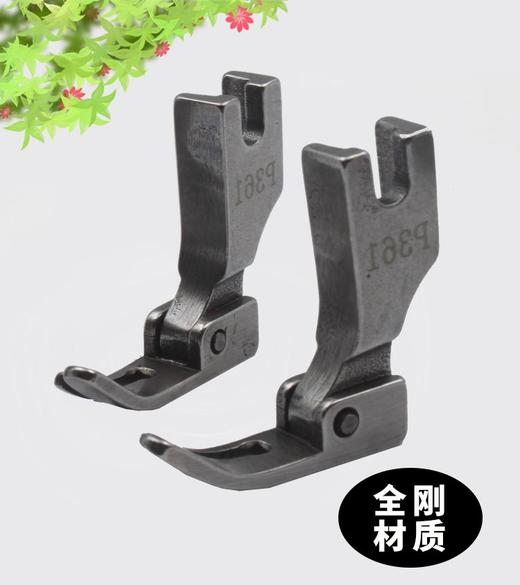 工业缝纫机电脑平车3厘窄压脚 P360 P361拉链小压脚平压脚 全钢/仿钢材质 商品图2