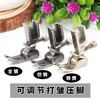 可调打皱打褶打皱褶皱压脚P952压脚【铁质/防钢/全钢】材质 商品缩略图0