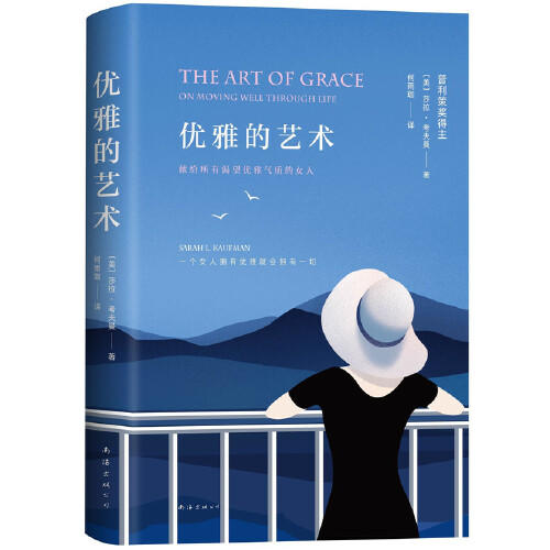 优雅的艺术 商品图0