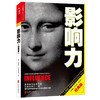 影响力(经典版) 商品缩略图0