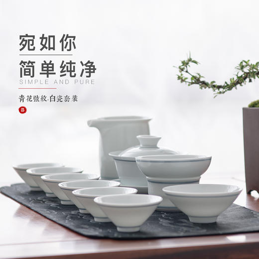 永利汇 功夫茶具套装盖碗办公室会客白瓷小套家用景德镇陶瓷青花 商品图0