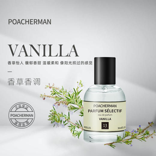 香草香调香水天然花香持久淡香 VANLIA香荚兰香草香氛正品EDP香水 商品图1