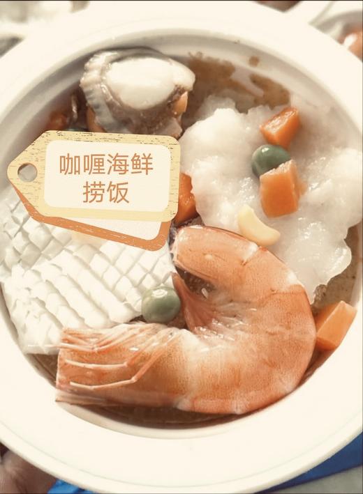 纯手工海鲜捞饭
【咖喱海鲜饭】200g/份 商品图0