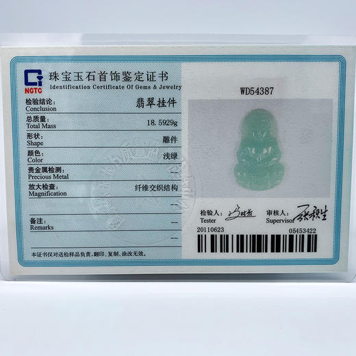 派瑞翡翠 翡翠观音 糯种 淡绿色 商品图4
