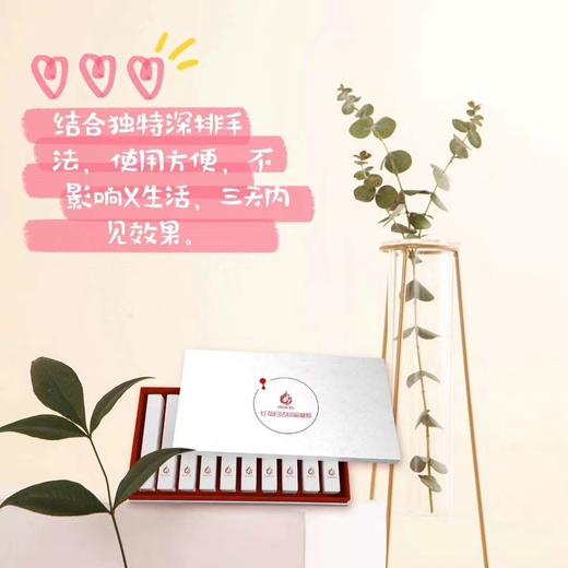 润羞红花妇洁抑菌凝胶3g*10支美容院直发 商品图3