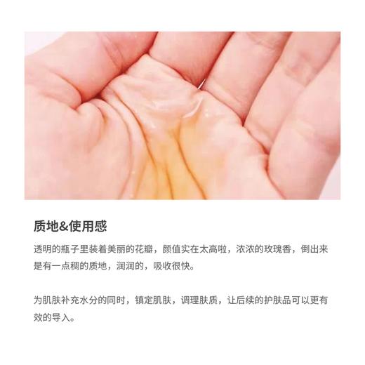 馥蕾诗 玫瑰水 fresh 大马士革玫瑰花瓣水 250毫升 商品图10