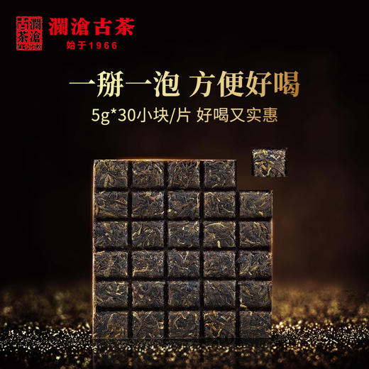 【优质老茶】澜沧古茶2017年经典007巧克力砖普洱茶生茶150g 商品图1