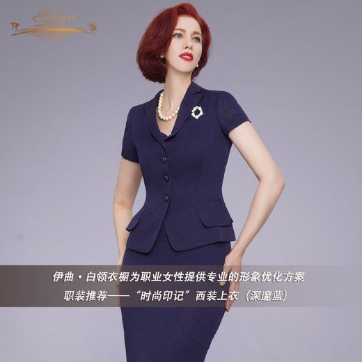 【特惠】YIQU|“时尚印记”西装上衣（深邃蓝）PT 商品图1