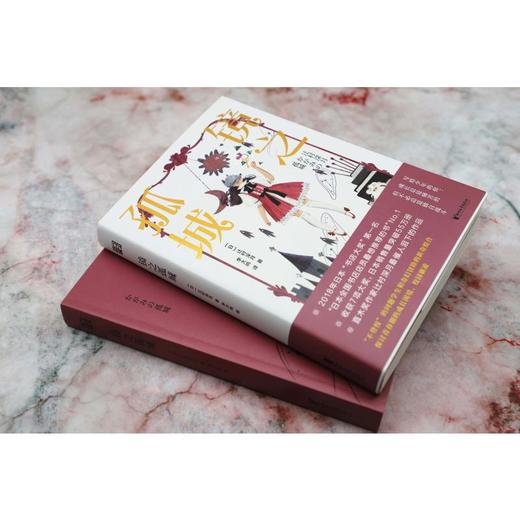 镜之孤城 商品图3