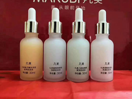 丸美 肌底液 商品图1