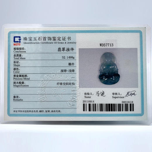 派瑞翡翠 翡翠观音 糯种 飘花 商品图4