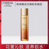欧莱雅金致臻颜花蜜奢养精华蜜 商品缩略图0