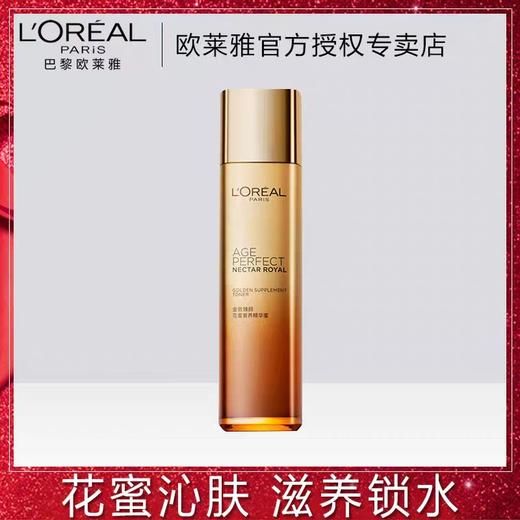 欧莱雅金致臻颜花蜜奢养精华蜜 商品图0