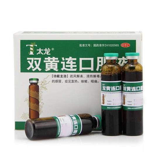 太龙双黄连口服液10支清热解毒风热感冒发热咳嗽咽痛药
