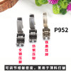 可调打皱打褶打皱褶皱压脚P952压脚【铁质/防钢/全钢】材质 商品缩略图2