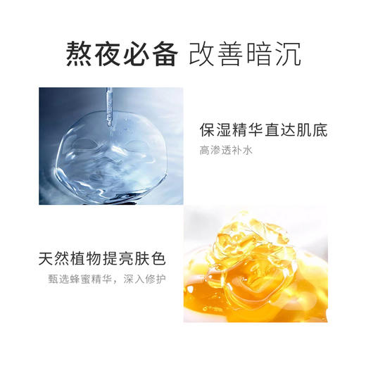兔乐芙蜂蜜雪润亮肌面膜 亮泽肌肤 改善肌肤 商品图2