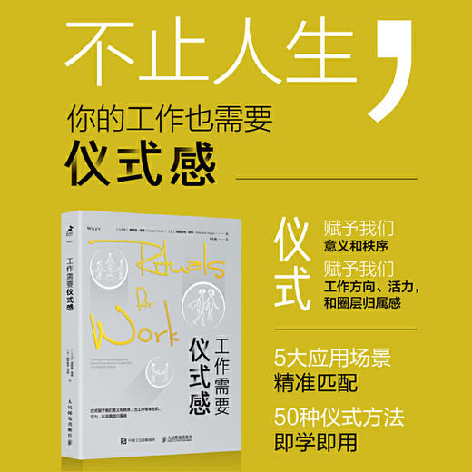 工作需要仪式感 圈层归属感 商品图1