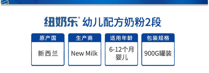 会员专享6罐纽奶乐2段牛奶粉900g