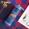 巴塞罗那官方商品丨巴萨运动水壶防漏水杯Tritan球迷便携水杯 商品缩略图1