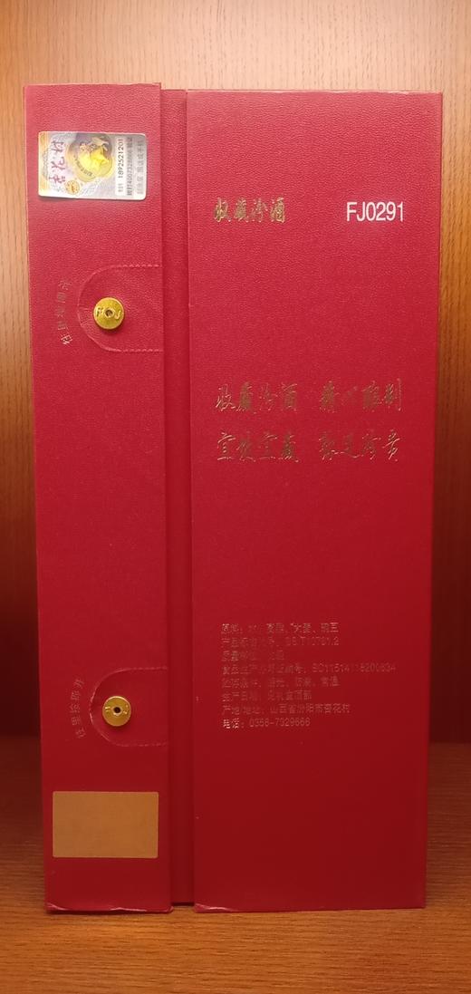 山西杏花村汾酒股份 2017年产 55度收藏者协会纪念酒 1L/瓶 国产清香型 商品图4